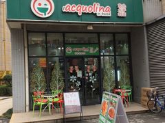 -acquolina·阿果里呐意大利比萨店(紫薇尚层店)