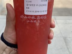 -KUNCHA鲲茶·江西制茶(铜锣湾店)