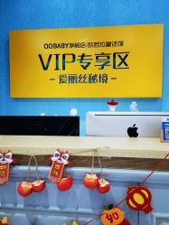 点击看大图 -同远QQBABY亲子摄影(北京路店)