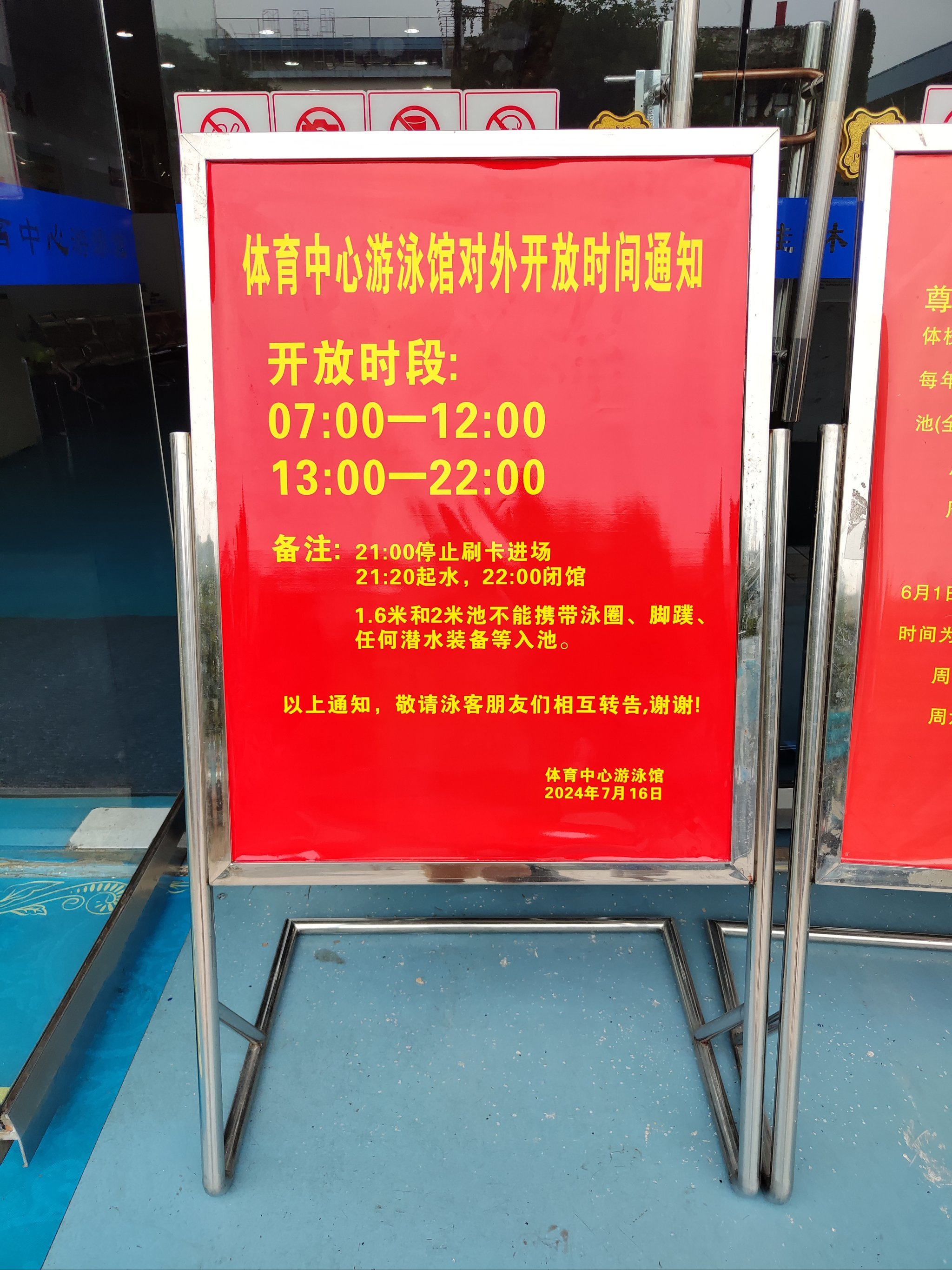 桂林市游泳馆