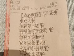 -彩丰楼中餐厅·仁恒洲际酒店