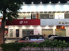 -二元寿司屋(江南西店)