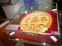 -老鼎丰(靖宇街总店)