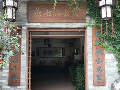 -伦教678文化街
