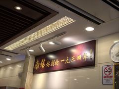 -南信牛奶甜品专家