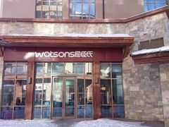 -长白山万达喜来登度假酒店