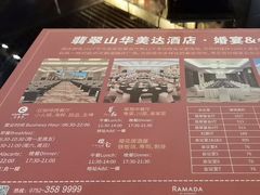 -红咖啡西餐厅·自助餐(惠州翡翠山华美达酒店)