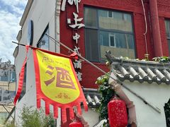 -锦上中式酒馆(南内环店)