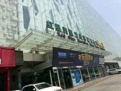 -红星美凯龙(山东全球家居1号店)