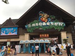 -苏州乐园森林水世界