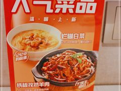 -九毛九西北菜(百信广场店)