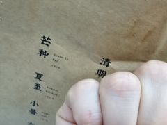 -炖物24章·顺时轻养茶(杭州大厦店)