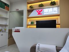 -郑远元专业修脚房(田贝二路店)