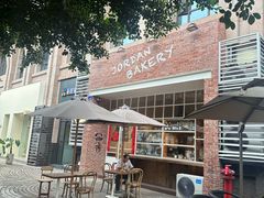 -佐敦面包铺·JORDAN BAKERY