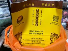 -五道口枣糕王(西单华威约饭街店)