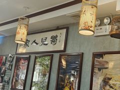 -菊儿人家·北京胡同菜(南锣鼓巷店)