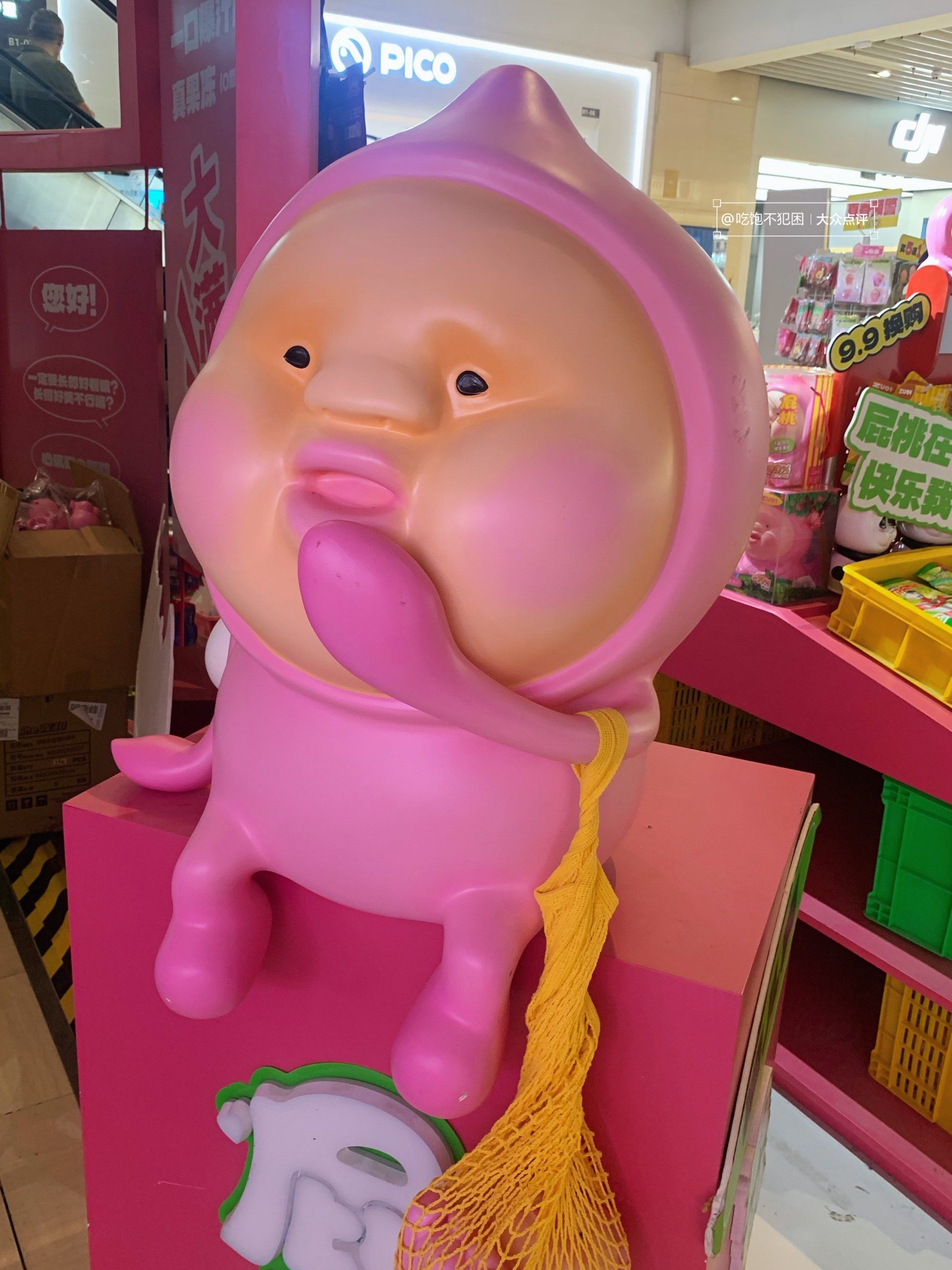 偶遇屁桃