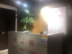 -大京园海鲜烧烤(东城路店)
