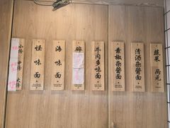 -吴记怪味面(牛王庙店)