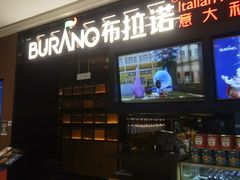-布拉诺牛排西餐厅(上城天街店)