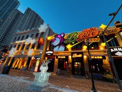 -中华巴洛克风情街