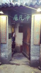 -汉刺青TATTOO STUDIO