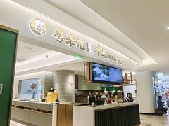 -粤来记·啫啫煲·点心(日月光店)