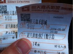 iphone_upload_pic-橙天嘉禾影城(苏州印象城店)