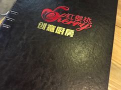 -樱桃创意厨房