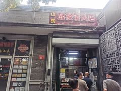 门面-天泽祥·鼓楼馒头(鼓楼店)