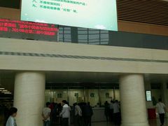 -天津市环湖医院