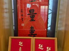 -李叔同故居纪念馆