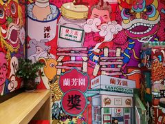 -兰芳园丝袜奶茶