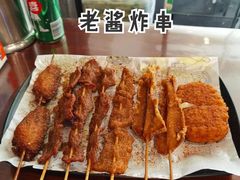 -老酱油炸社