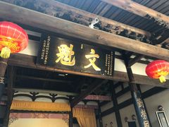 -福建民俗博物馆