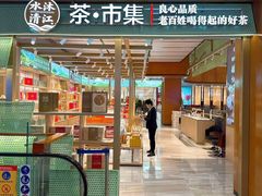 -铜锣湾国际购物中心