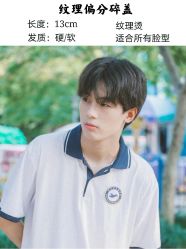 -贝勒爷专业男发