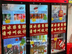 -包工仔·牛杂自助放题
