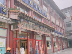 -格日勒阿妈蒙古厨房(大召店)
