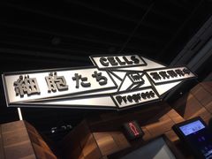 -日本科学未来馆