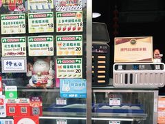 -澳门长洲糯米糍(柯打苏沙街店)