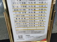 -中国北方国际射击场