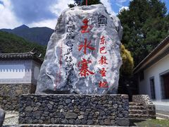 -丽江玉水寨