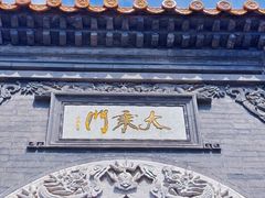 -五台山风景区