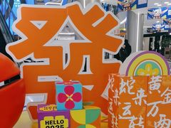 -红星美凯龙(上海沪南店)