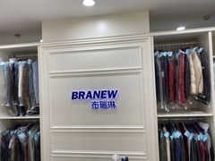 -布瑞琳洗衣(望京万象汇店)