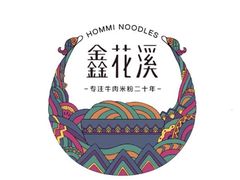 -鑫花溪牛肉米粉(广电传媒店)