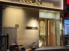 -买又大餐厅(福林里店)