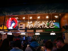 门面-茶颜悦色(登高路上店)