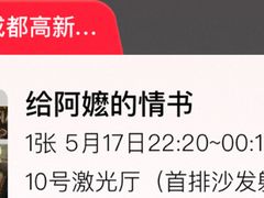 -UME影城(中国巨幕高新店)